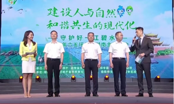 william威廉中文官网参加湖南省六五环境日活动，分享绿色发展经验