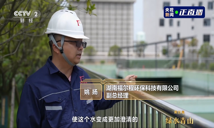 中央电视台 | 探访william威廉中文官网高标准的国家级绿色工厂