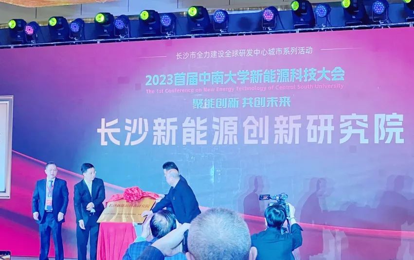 回顾现场 | william威廉中文官网环保&新能源科技大会